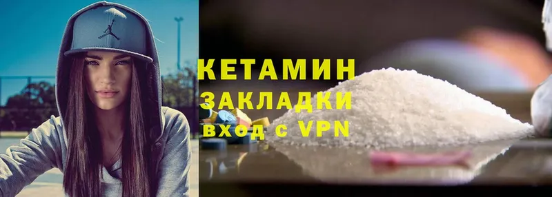 КЕТАМИН VHQ  ссылка на мегу   Белая Холуница 